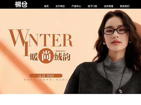 服装网页设计